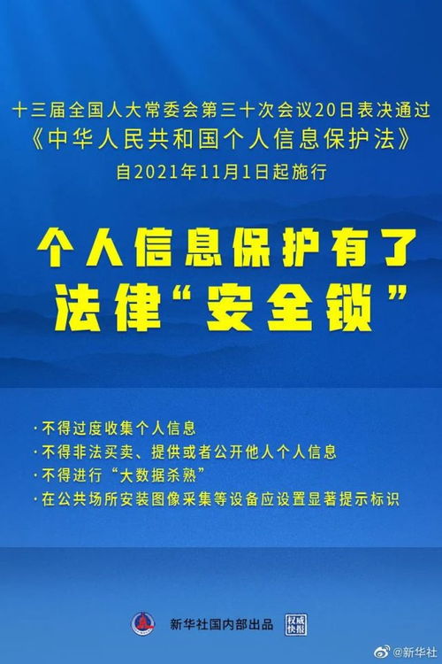 伍三明視角 個人信息保護法對物業管理活動的影響及信息技術咨詢服務的應對策略